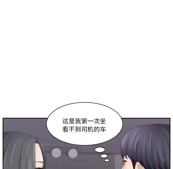 都爱我 熟女的味道第 21 话 第52页