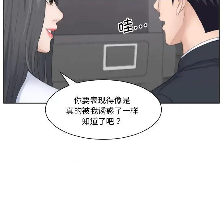 都爱我 熟女的味道第 21 话 第53页