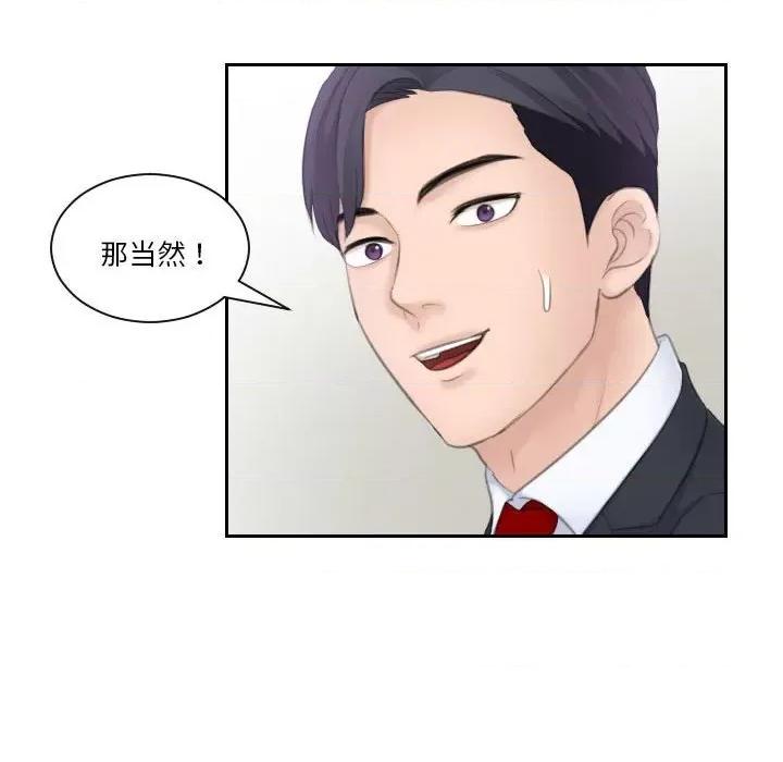 都爱我 熟女的味道第 21 话 第54页