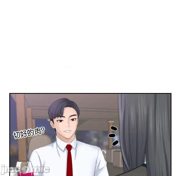 都爱我 熟女的味道第 21 话 第60页