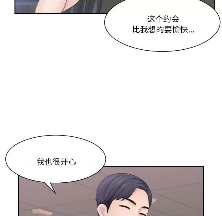 都爱我 熟女的味道第 21 话 第66页