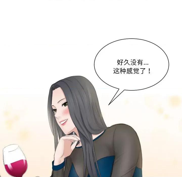 都爱我 熟女的味道第 21 话 第69页
