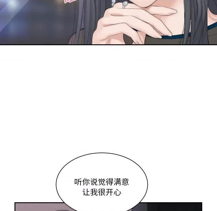 都爱我 熟女的味道第 21 话 第72页