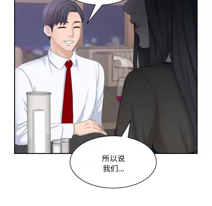 都爱我 熟女的味道第 21 话 第73页