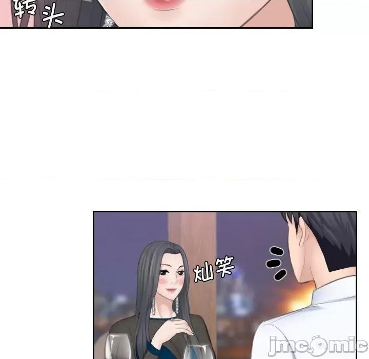 都爱我 熟女的味道第 21 话 第75页