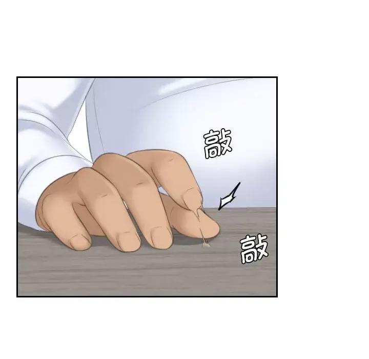 都爱我 熟女的味道第 21 话 第83页