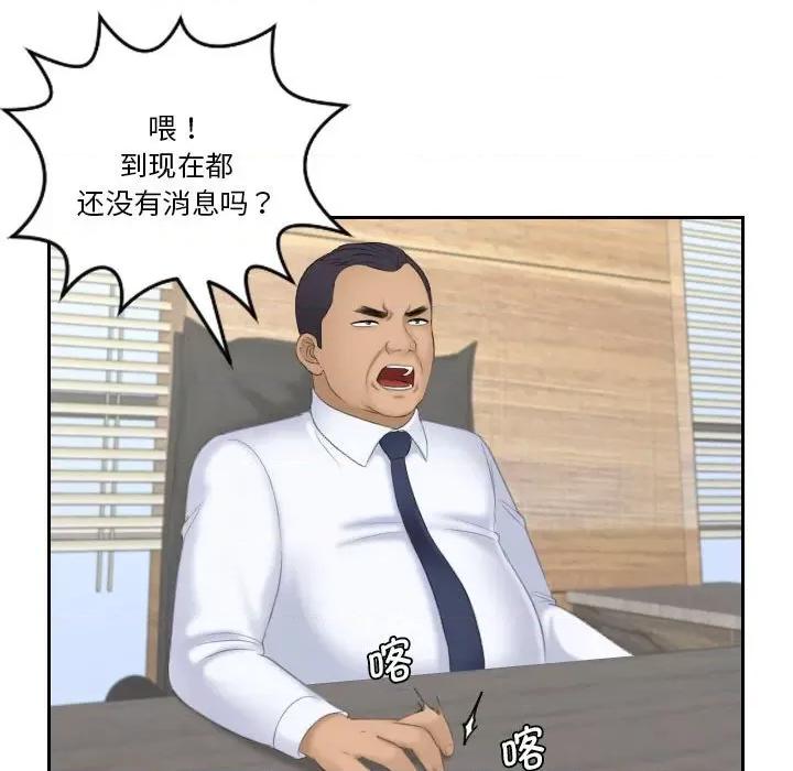 都爱我 熟女的味道第 21 话 第84页