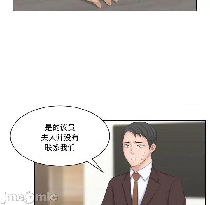都爱我 熟女的味道第 21 话 第85页