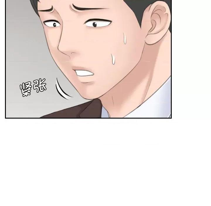 都爱我 熟女的味道第 21 话 第87页
