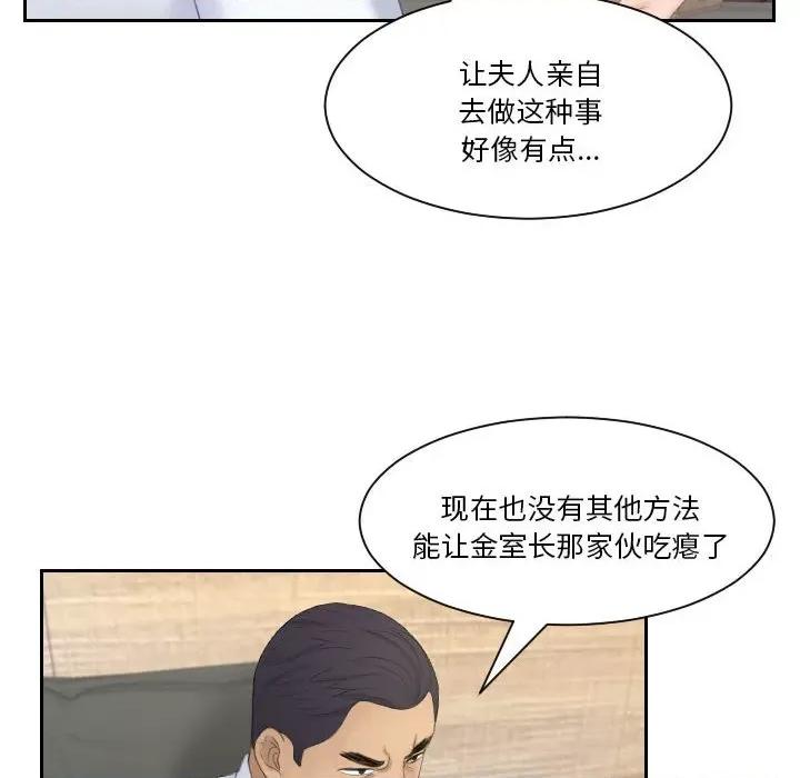 都爱我 熟女的味道第 21 话 第89页