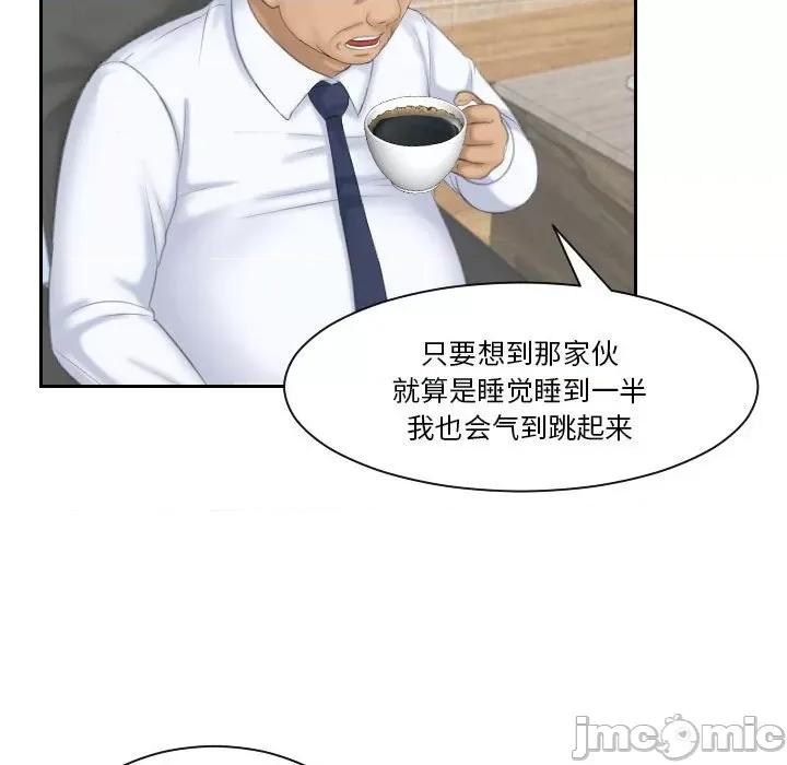 都爱我 熟女的味道第 21 话 第90页