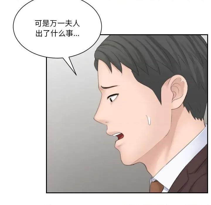 都爱我 熟女的味道第 21 话 第91页