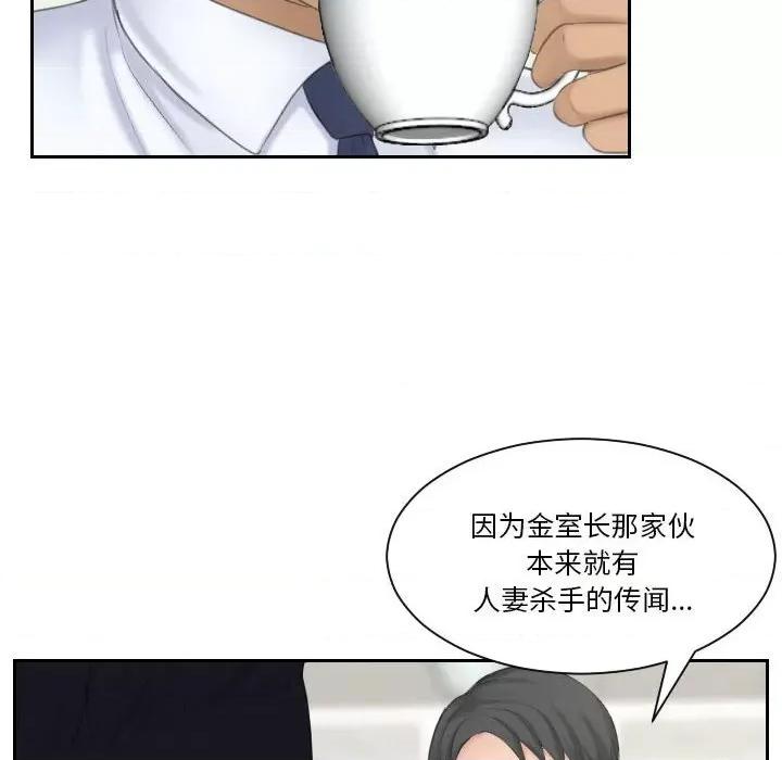 都爱我 熟女的味道第 21 话 第93页