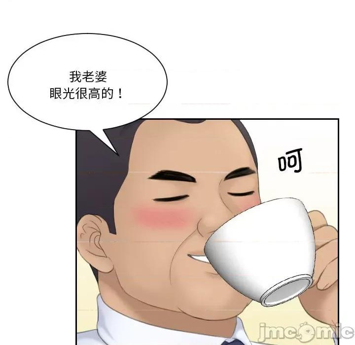 都爱我 熟女的味道第 21 话 第95页