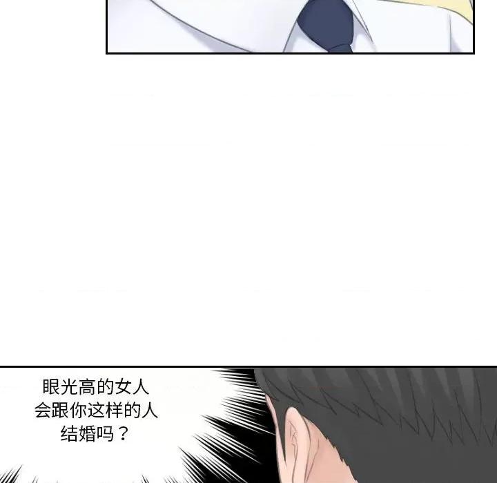 都爱我 熟女的味道第 21 话 第96页
