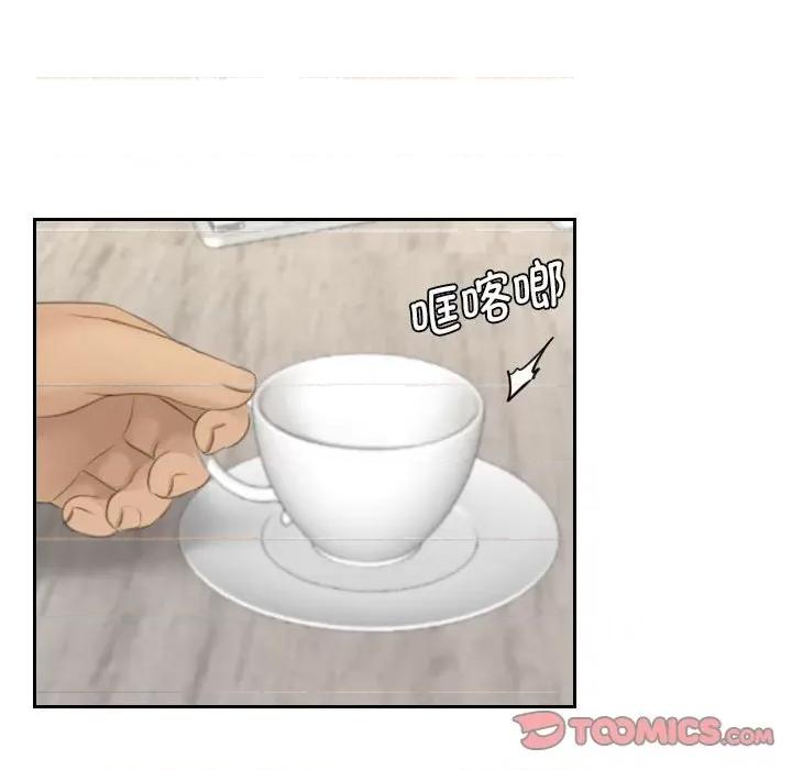 都爱我 熟女的味道第 21 话 第98页