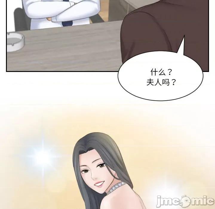 都爱我 熟女的味道第 21 话 第100页