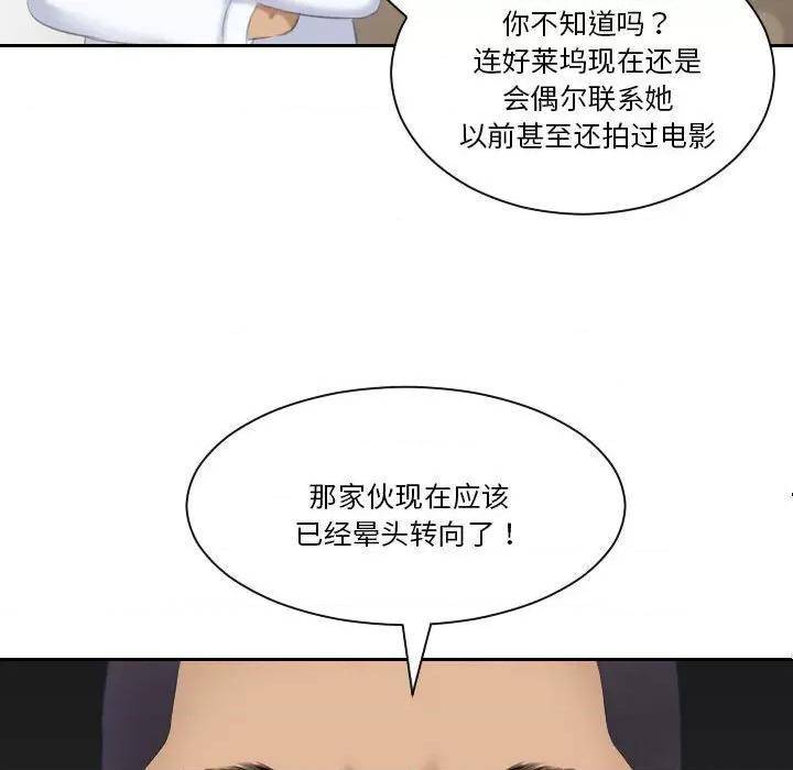 都爱我 熟女的味道第 21 话 第102页