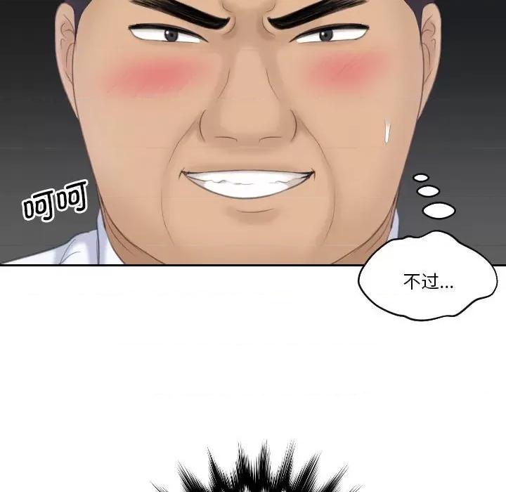 都爱我 熟女的味道第 21 话 第103页