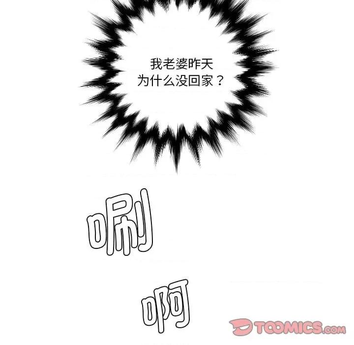 都爱我 熟女的味道第 21 话 第104页