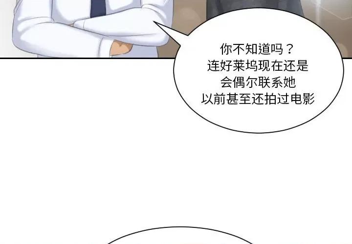 都爱我 熟女的味道-熟女的味道 第22话 第3页