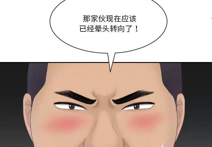 都爱我 熟女的味道-熟女的味道 第22话 第4页