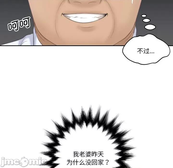 都爱我 熟女的味道-熟女的味道 第22话 第5页