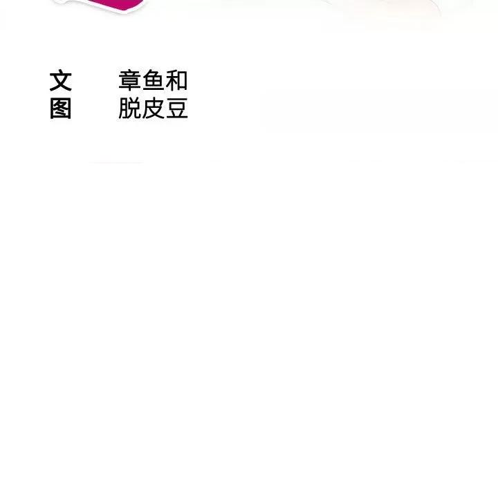 都爱我 熟女的味道-熟女的味道 第22话 第11页