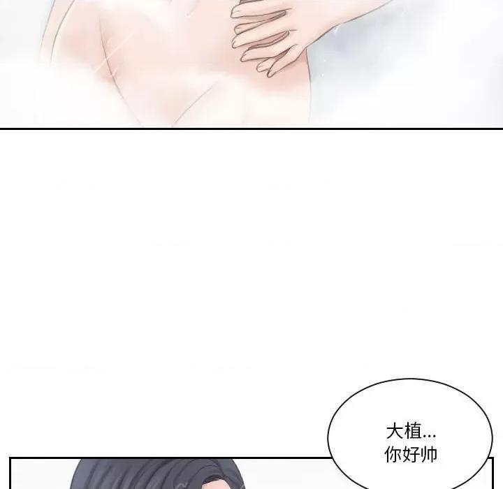 都爱我 熟女的味道-熟女的味道 第22话 第17页