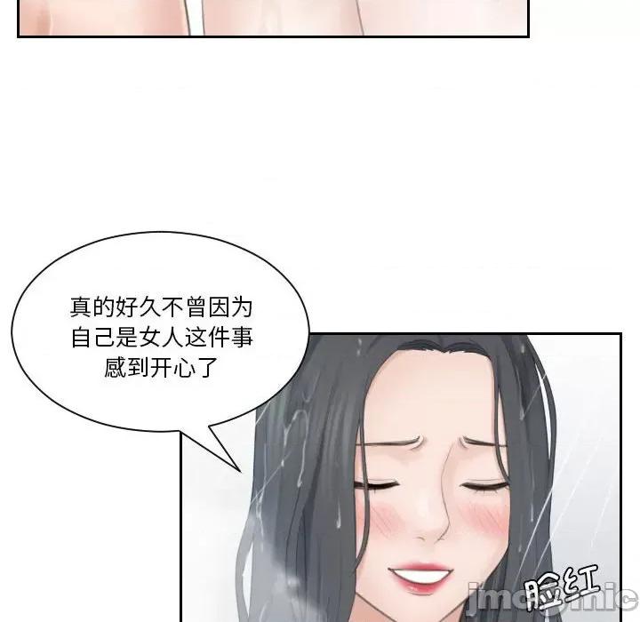 都爱我 熟女的味道-熟女的味道 第22话 第20页