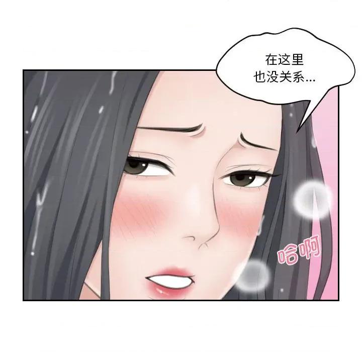 都爱我 熟女的味道-熟女的味道 第22话 第28页