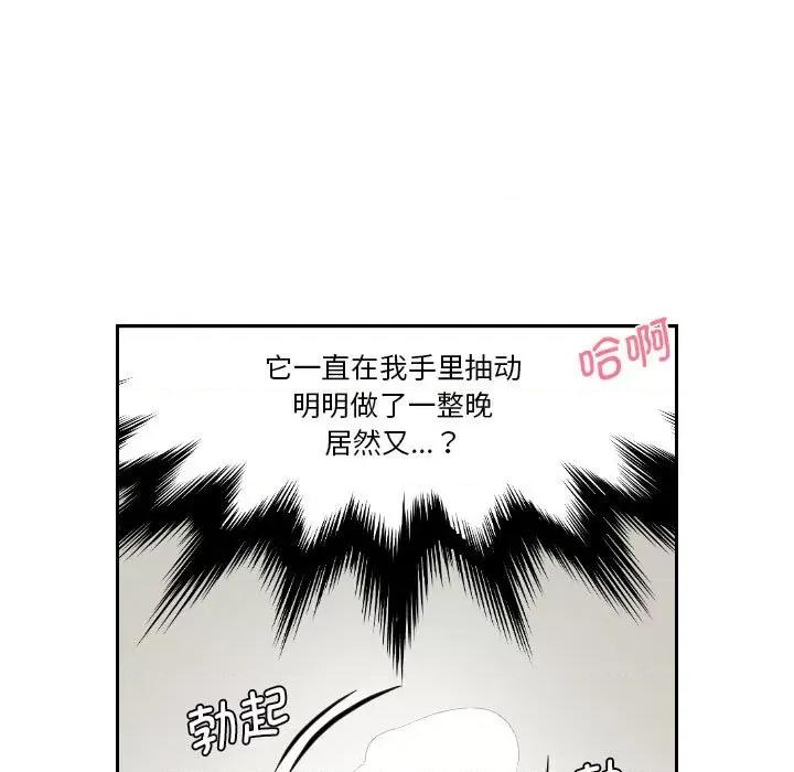 都爱我 熟女的味道-熟女的味道 第22话 第29页