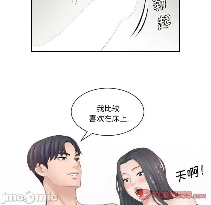 都爱我 熟女的味道-熟女的味道 第22话 第30页