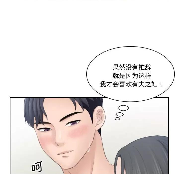 都爱我 熟女的味道-熟女的味道 第22话 第32页