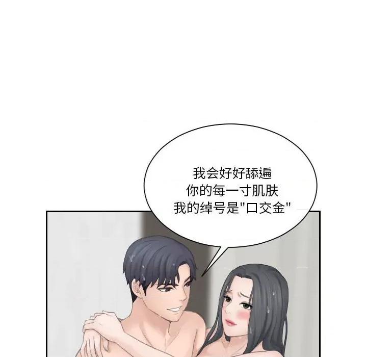 都爱我 熟女的味道-熟女的味道 第22话 第36页