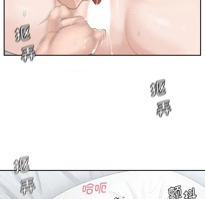 都爱我 熟女的味道-熟女的味道 第22话 第56页