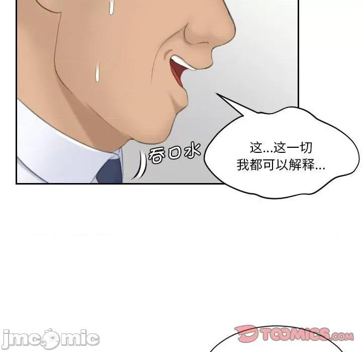 都爱我 熟女都爱我/熟女的味道 23 第100页