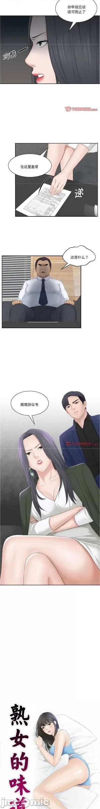 都爱我 熟女都爱我/熟女的味道24 第1页