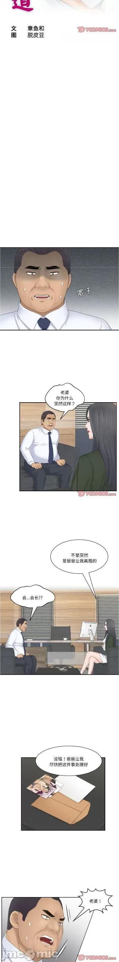 都爱我 熟女都爱我/熟女的味道24 第2页