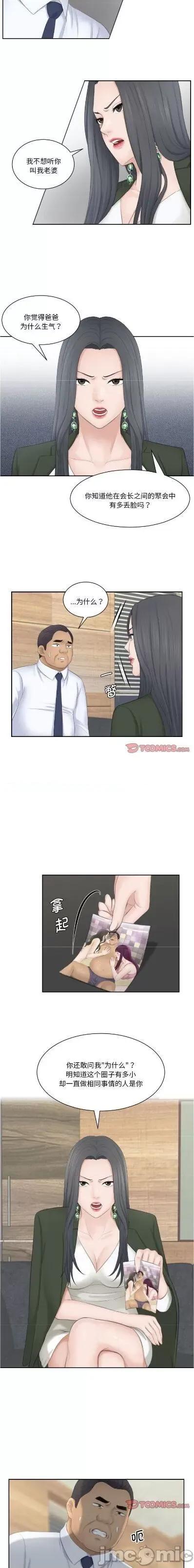 都爱我 熟女都爱我/熟女的味道24 第3页