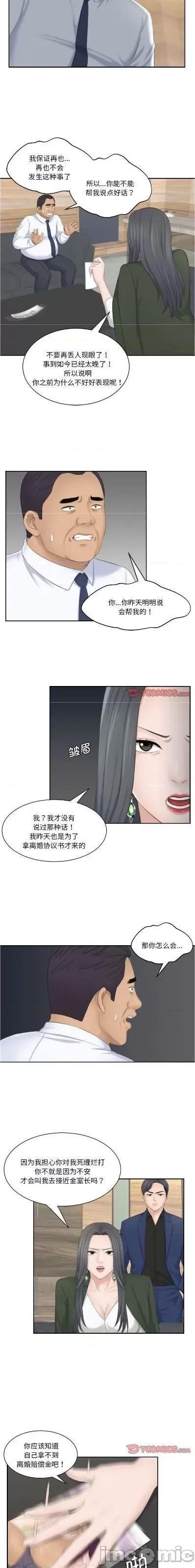 都爱我 熟女都爱我/熟女的味道24 第4页
