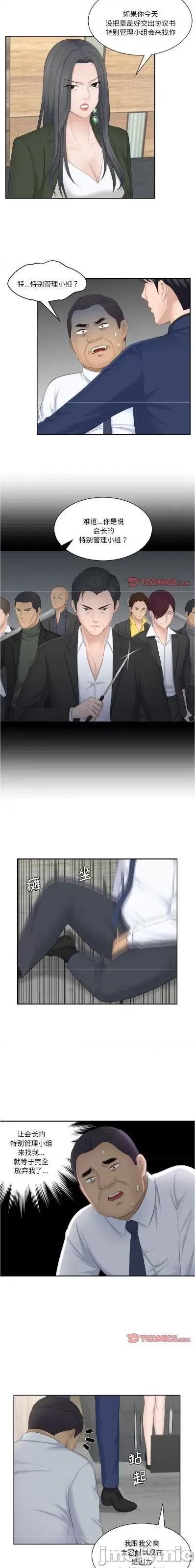 都爱我 熟女都爱我/熟女的味道24 第6页