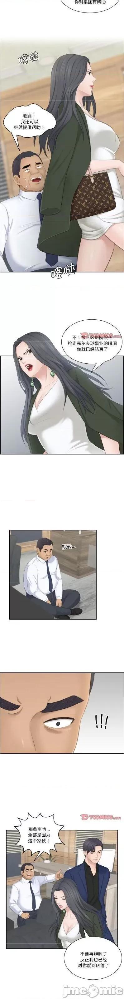 都爱我 熟女都爱我/熟女的味道24 第7页