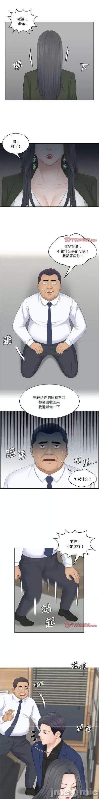 都爱我 熟女都爱我/熟女的味道24 第8页
