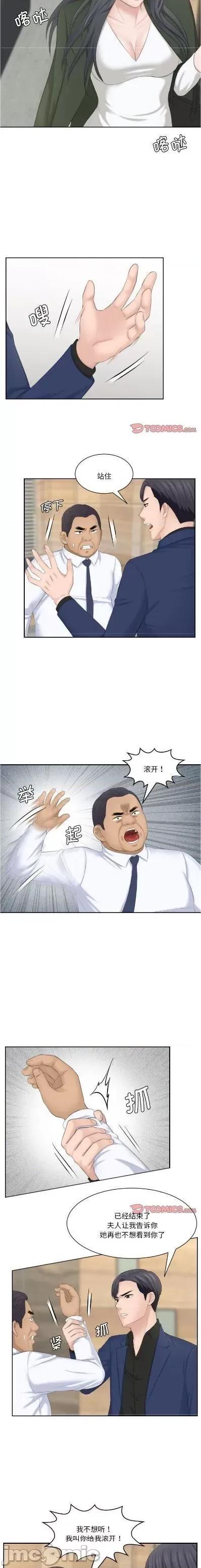 都爱我 熟女都爱我/熟女的味道24 第9页