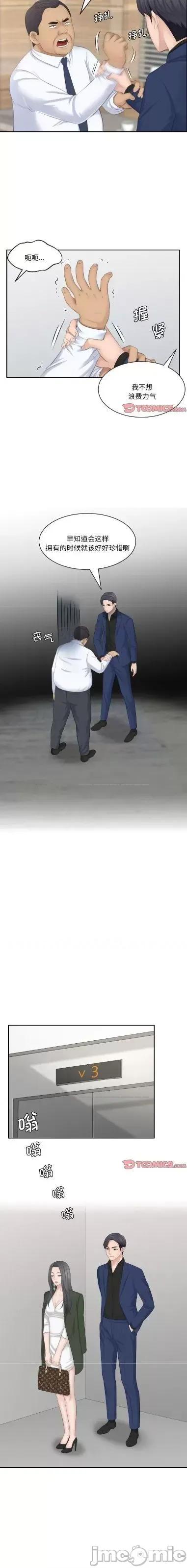 都爱我 熟女都爱我/熟女的味道24 第10页