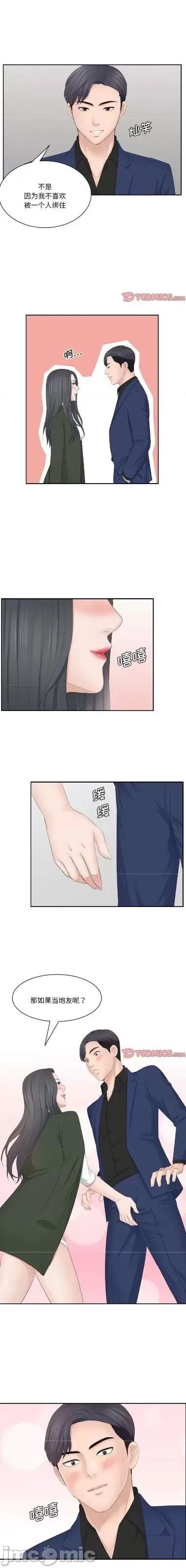 都爱我 熟女都爱我/熟女的味道24 第12页