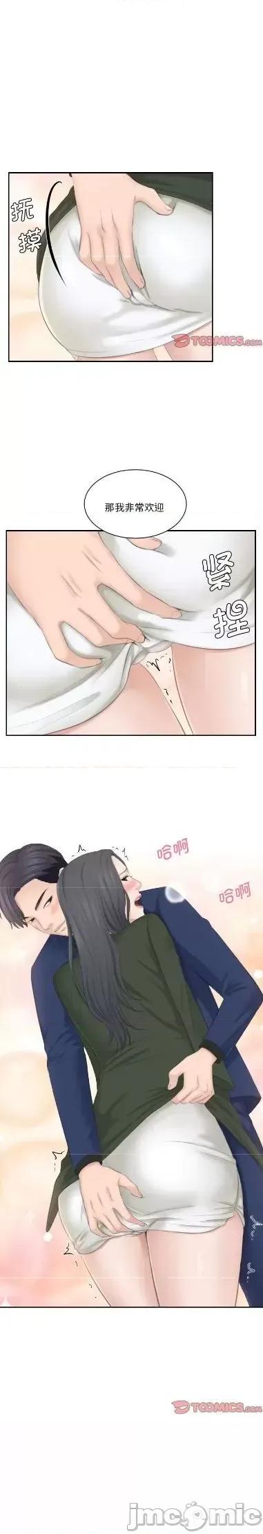 都爱我 熟女都爱我/熟女的味道24 第13页
