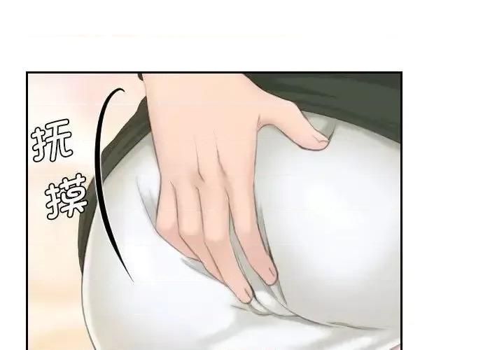 都爱我 熟女的味道25 熟女的味道 第3页