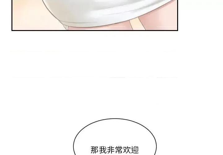 都爱我 熟女的味道25 熟女的味道 第4页
